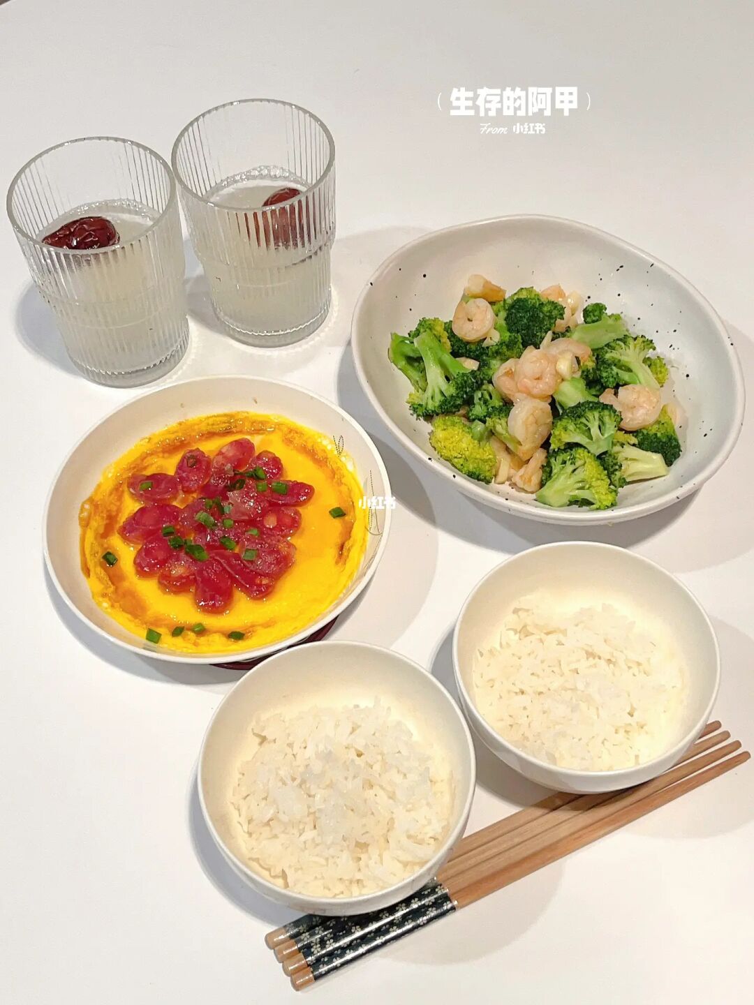 二人食🥦虾仁西兰花🍤腊肠蒸蛋