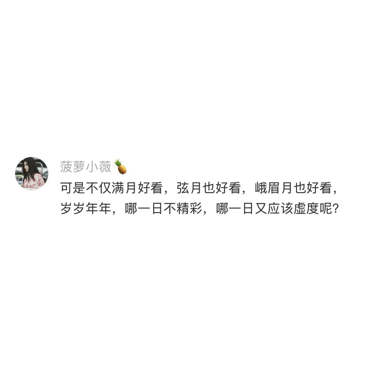原来中秋是一则温馨提示 ​​​