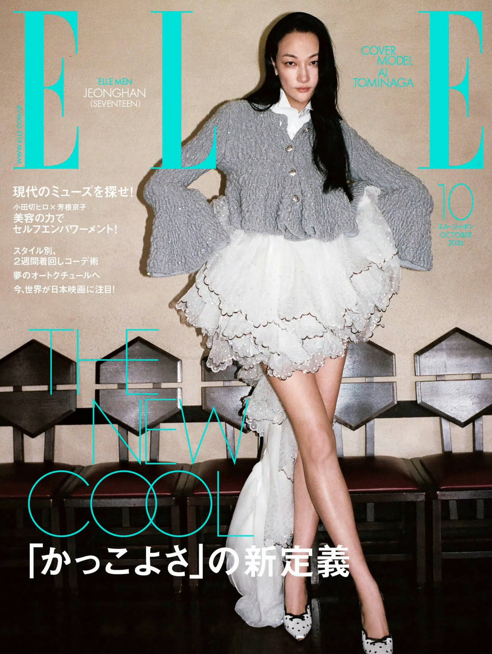 ELLE Japan October 2026日版ELLE十月刊封面拍摄了本土超