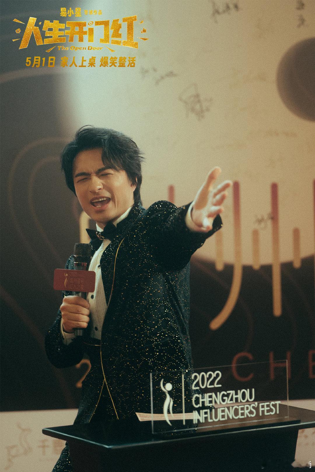人生开门红定档 海报就这么好笑，正片还不得笑出腹肌！ ​​​
