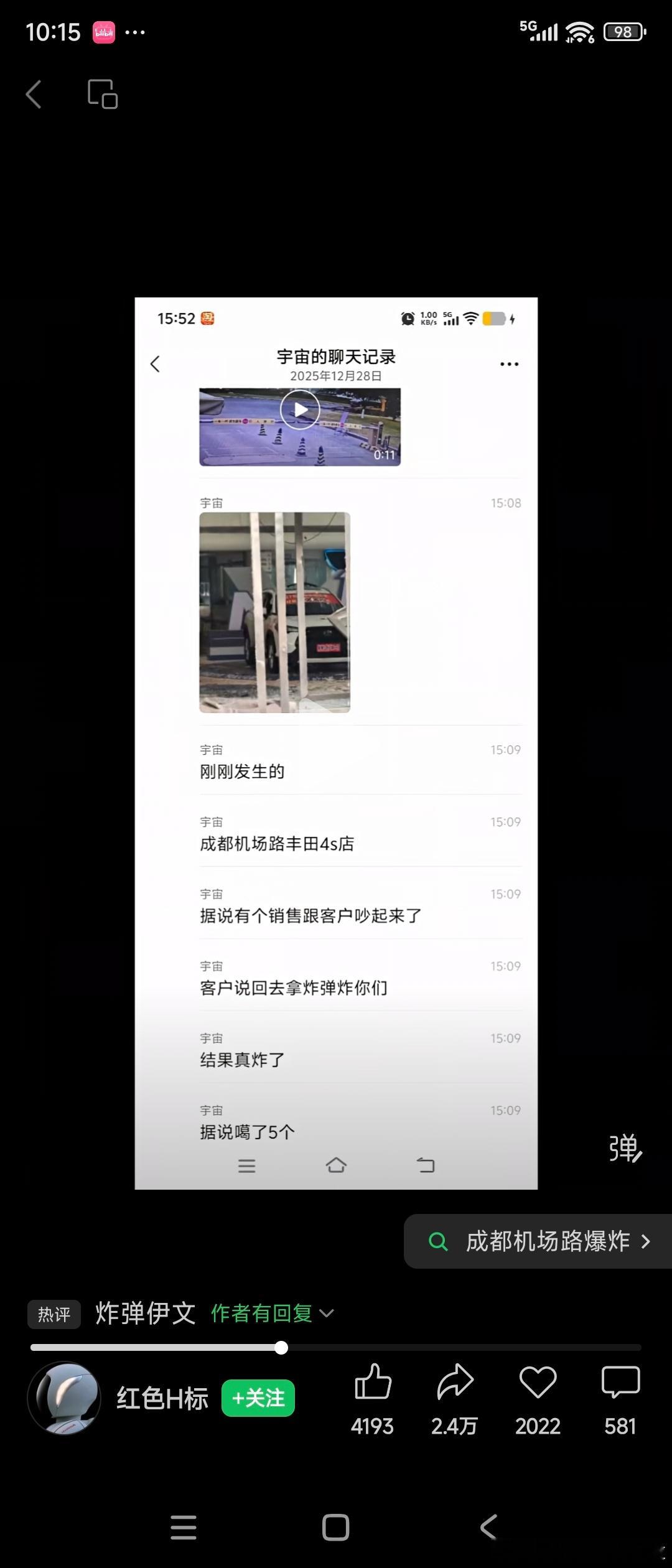 事发成都某丰田ssss店，据说定金是两万，丰田什么车需要交两万定金来下定？当然，