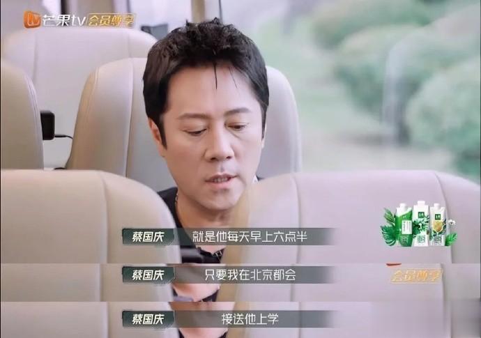 为什么要嘲笑一代男神蔡国庆呢？  人家录制《披荆斩棘的哥哥》，闲聊时说了一下:自