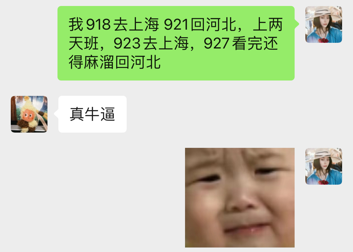 要不你对我差一点 让我发卖了吧