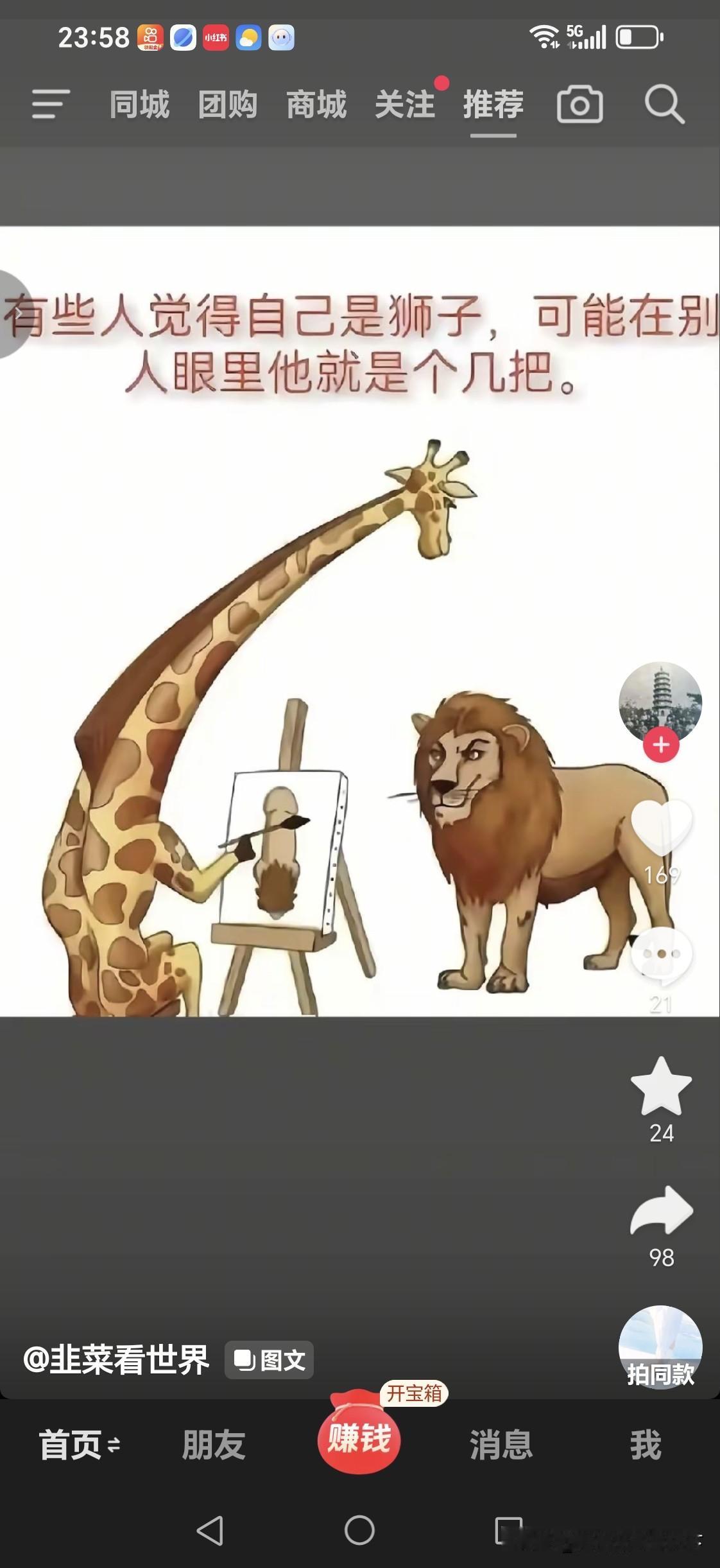 你的身边有狮子这样的人吗？
你可以安静的欣赏
看历史的车轮和岁月流淌