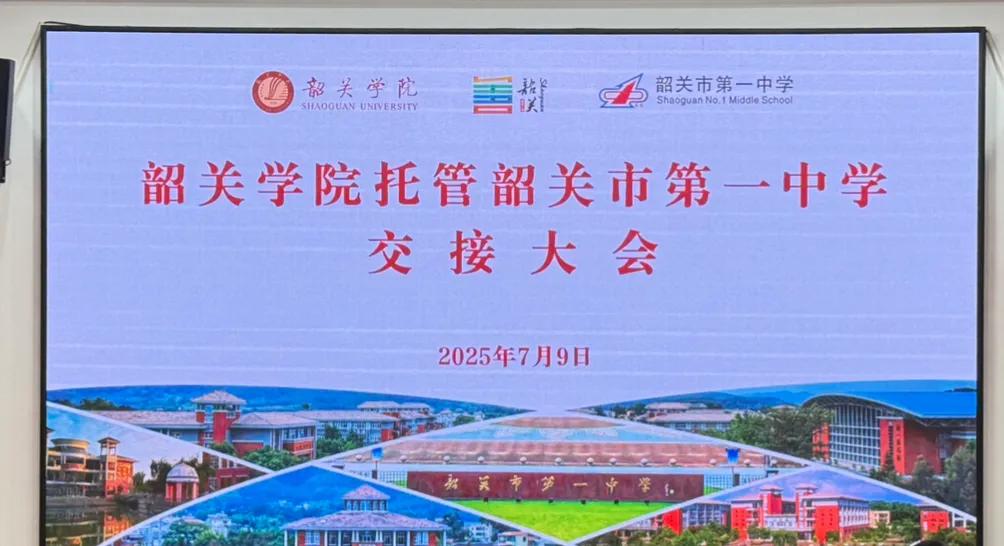 一中百年新气氛
当下风雨洗旧尘
未知世道通何处
憧憬花蕊尽缤纷
韶关市第一中学 