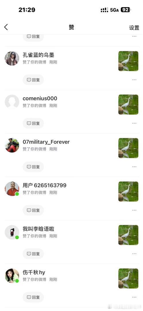 我去，没想到啊昨天的这一篇竟然上了热搜[污][污][污]可想而知，这是引起了多少