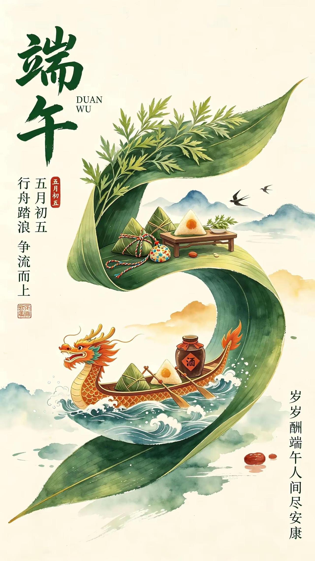 端午端午节 中国传统节日端午节