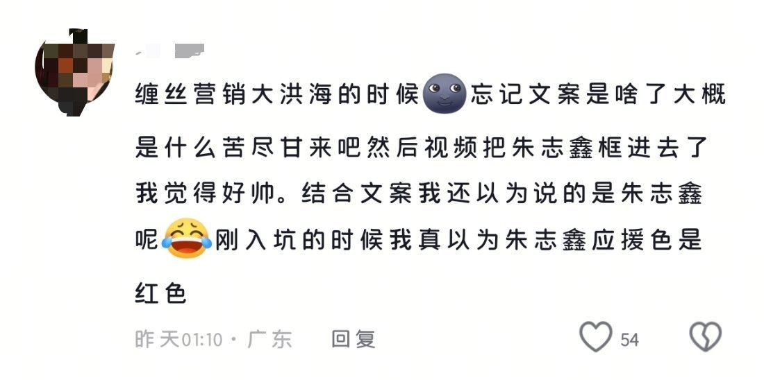 苏朴丝再天天发朱志鑫呢