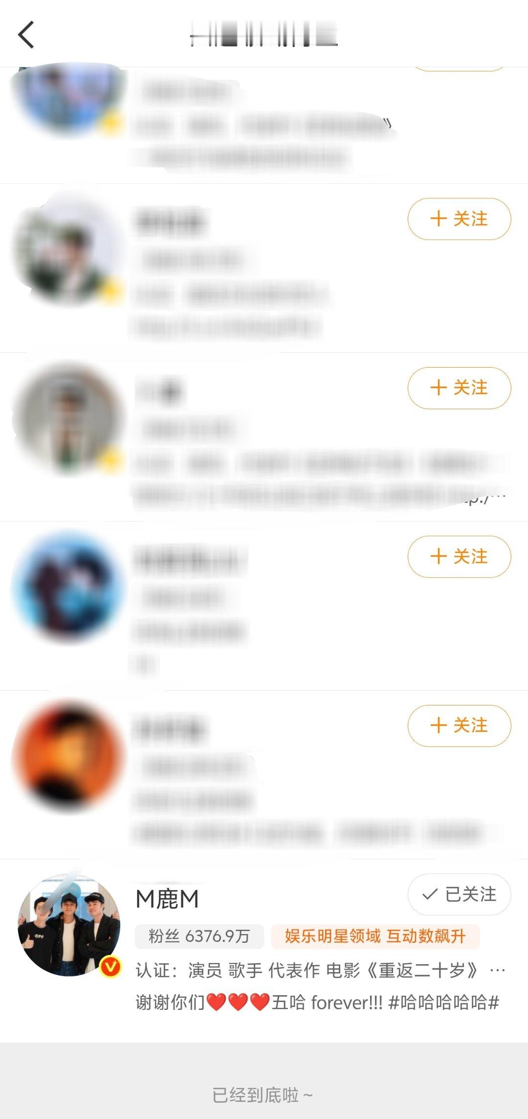 李昀锐用鹿晗关晓彤官宣文案 原来李昀锐是鹿晗的忠实小粉丝按关注时间看，李昀锐第一