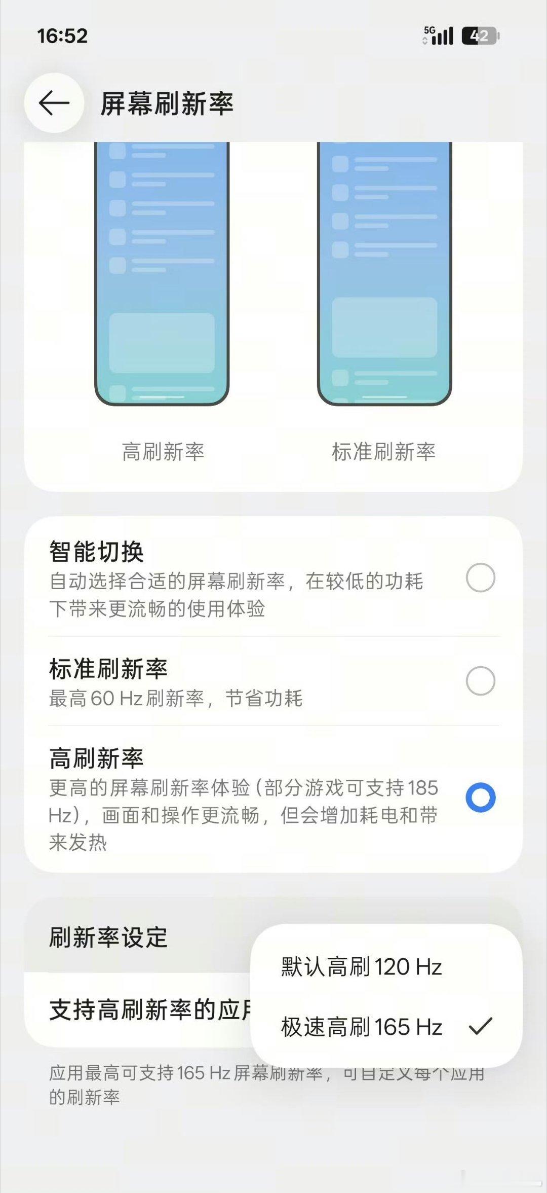 一加16最新配置爆料：全系硬件全局165Hz高刷最新爆料显示，一加16将搭载硬件