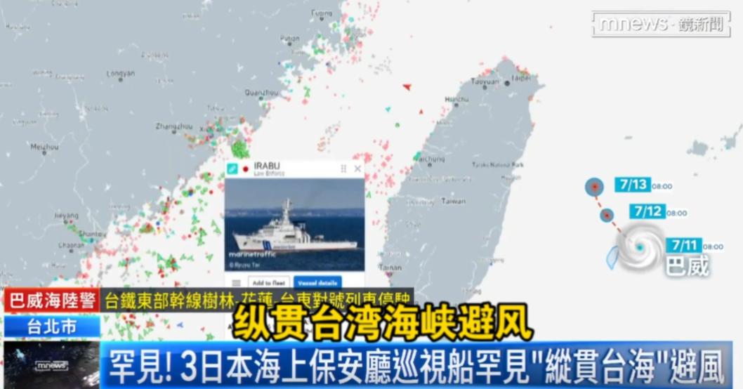 日本气炸了！7 月 13 日日方透露出一件事：上周他们海上保安厅的巡逻船为了躲避