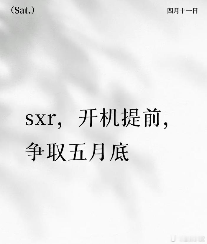 网传虞书欣何与神仙肉5月开机网传虞书欣何与神仙肉提前开机网传虞书欣何与神仙肉提前