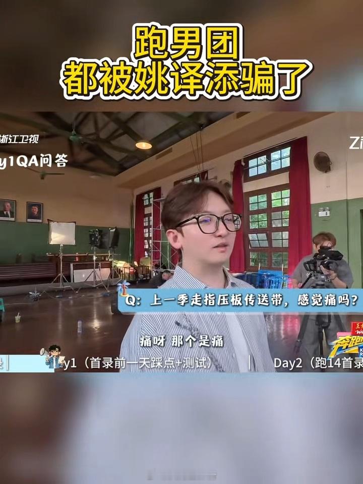 和姚译添的跑男聊添记录奔跑吧 手搓版聊添记录EP01来了！姚导带着团队边走边测边