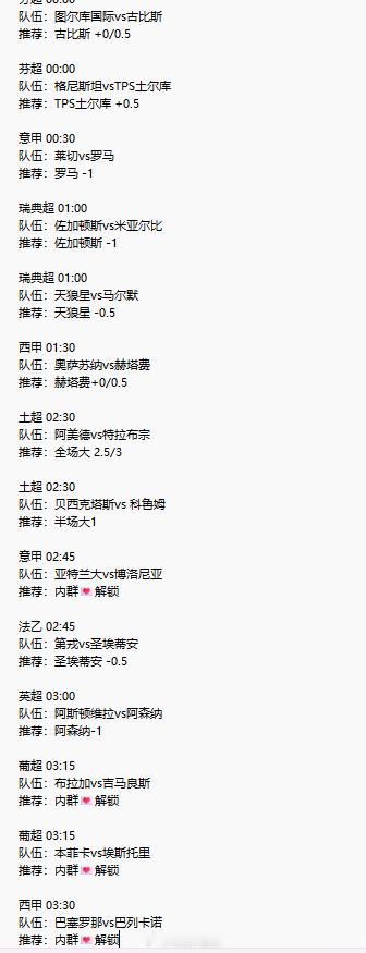阿斯顿维拉vs阿森纳巴萨vs巴列卡诺 周一晚场搞13场赛事任你选择！阿森纳+巴萨