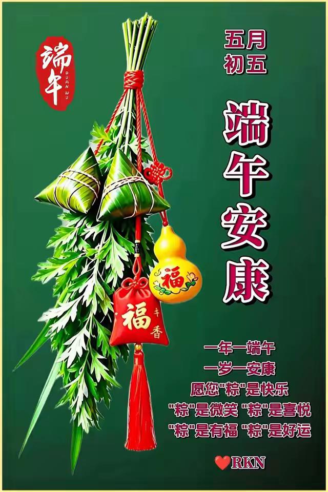《采桑子·端午》
层叠青箬裹千绪，
古韵长留。
玉粒凝柔，
尽载人间烟火稠。

