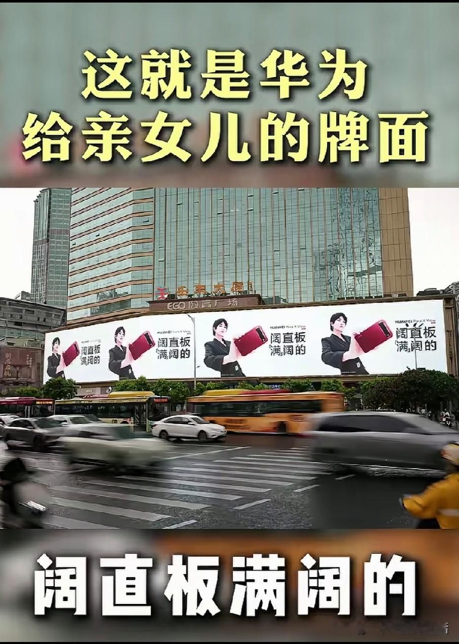 想知道什么叫排面吗？这个就是！看起来是不是挺阔的。确实够阔、有排面。
根源是你得