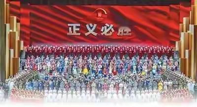 年终重磅！80周年纪念晚会《正义必胜》刷屏，看完热泪盈眶！

历史的回响从未远去