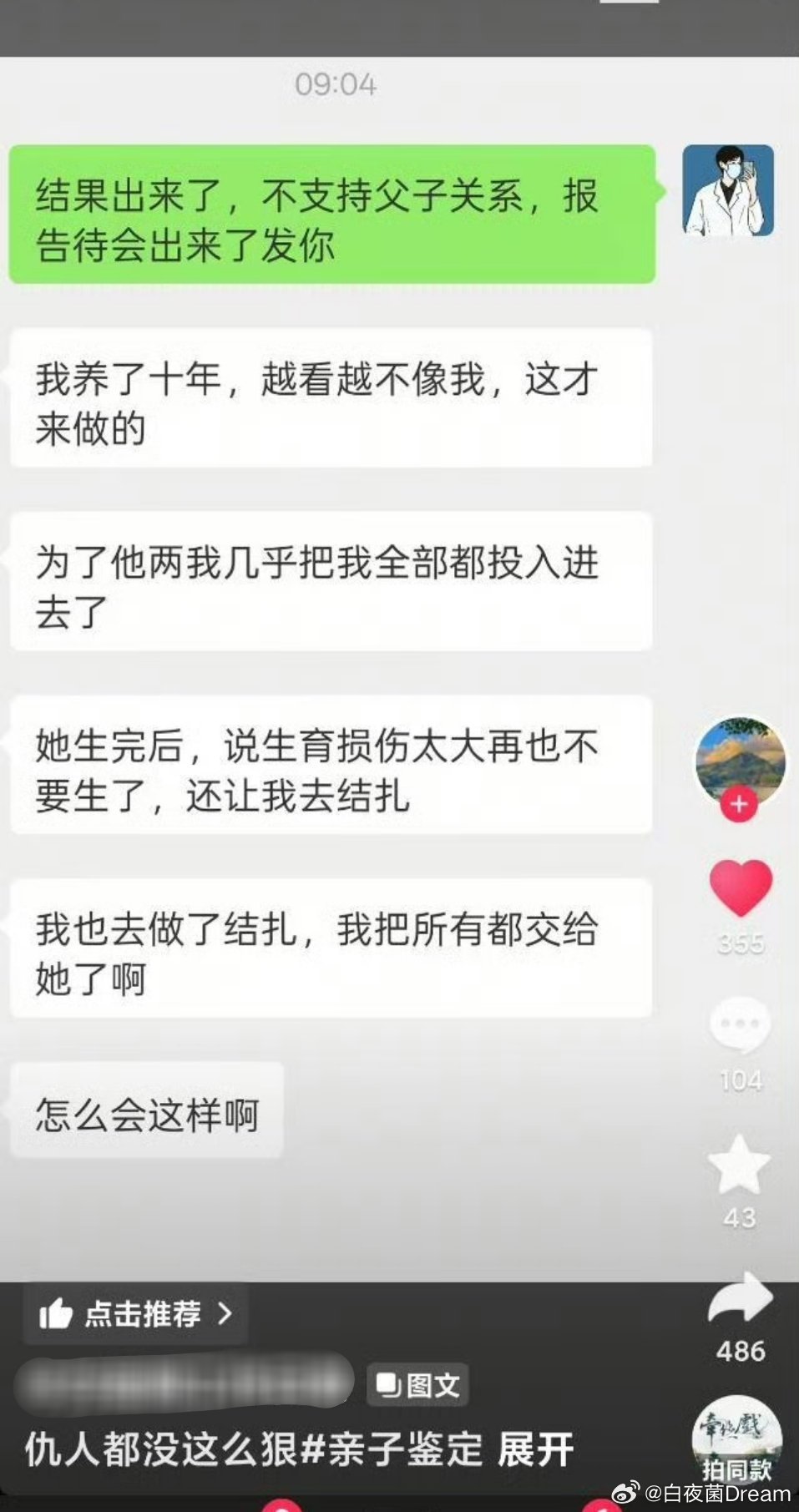 现在才去做亲子鉴定吗 