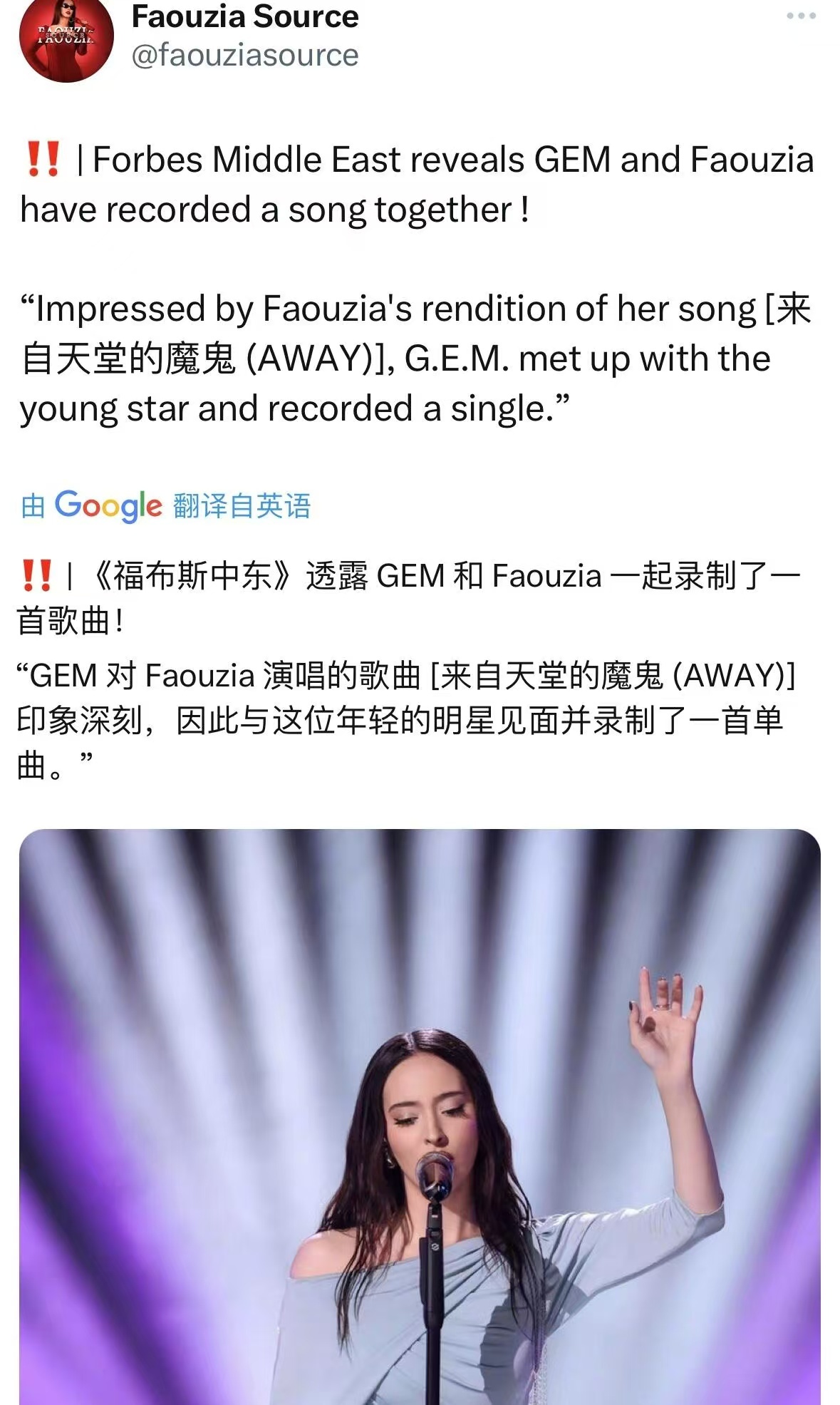 邓紫棋凡希亚合作单曲  邓紫棋凡希亚将有合作单曲  激动难耐！《福布斯中东》宣布