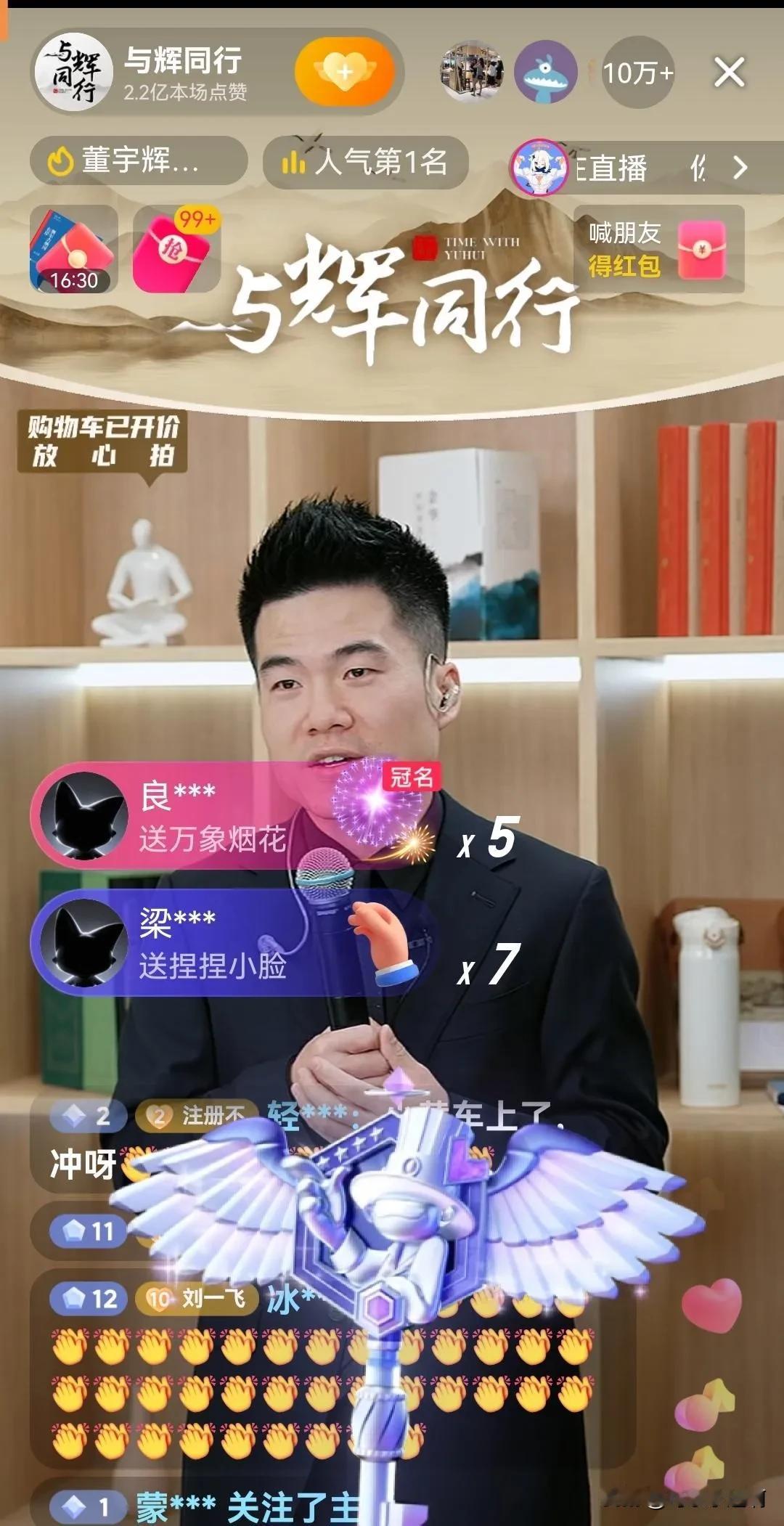 董宇辉说与辉同行成立不到20天，卖了8个亿！

这8个亿帮助了很多企业、工人、出