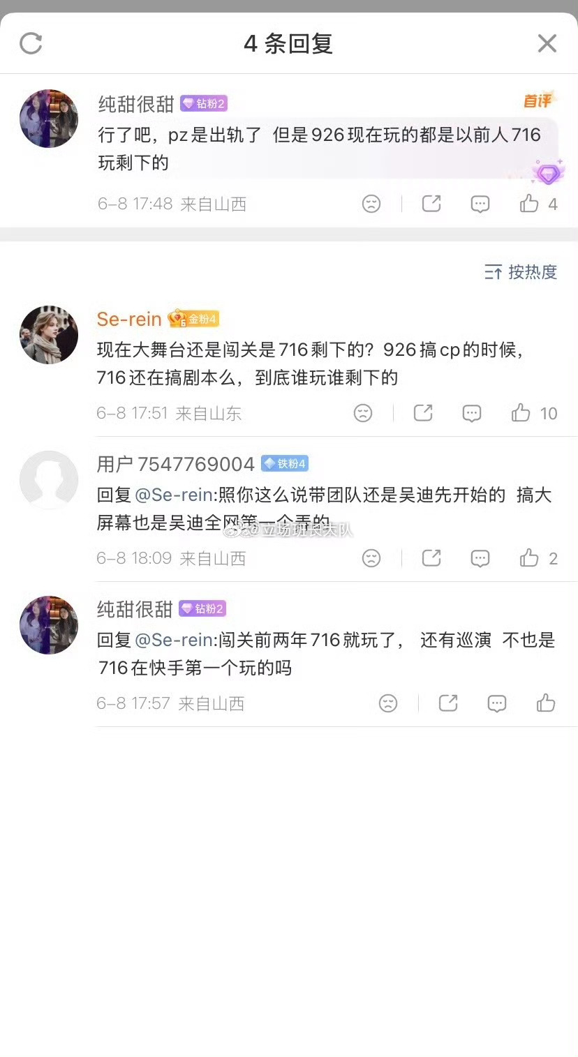 懵圈有不少粉丝是粉926吗？不是喜欢吴迪就是喜欢文静的，那么喜欢就赶紧给大女主领