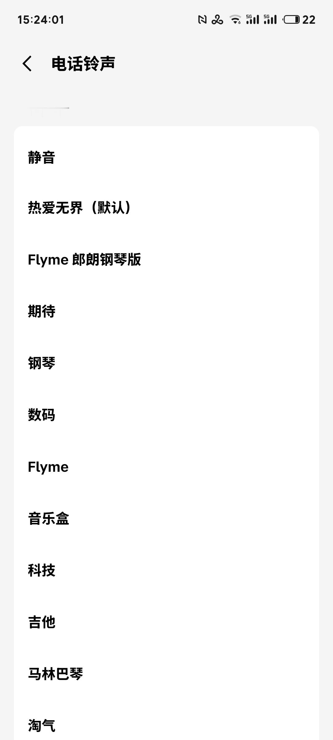 你还会设置手机自定义铃声吗现在还有多少人会为手机专门设置铃声曾经流行的个性彩铃、