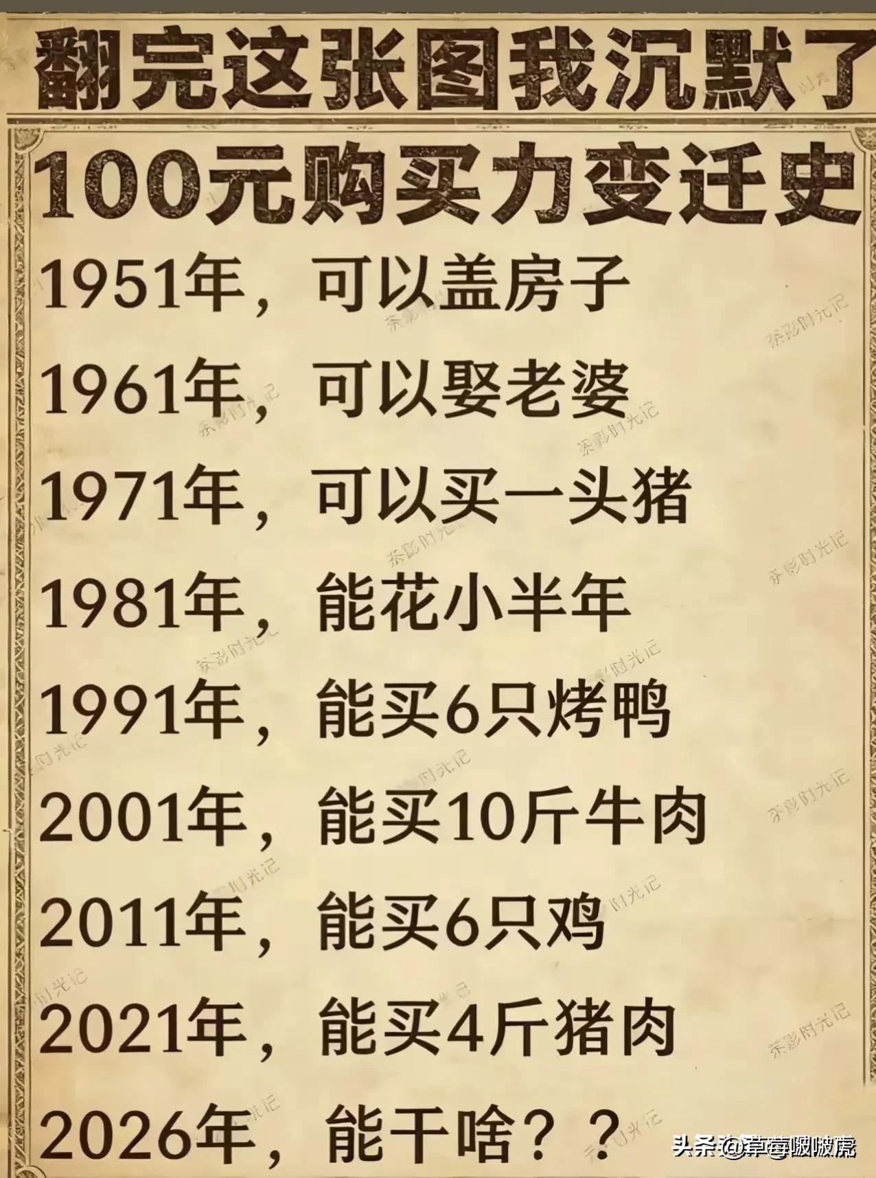 原来70年的时间，也是一瞬即逝！