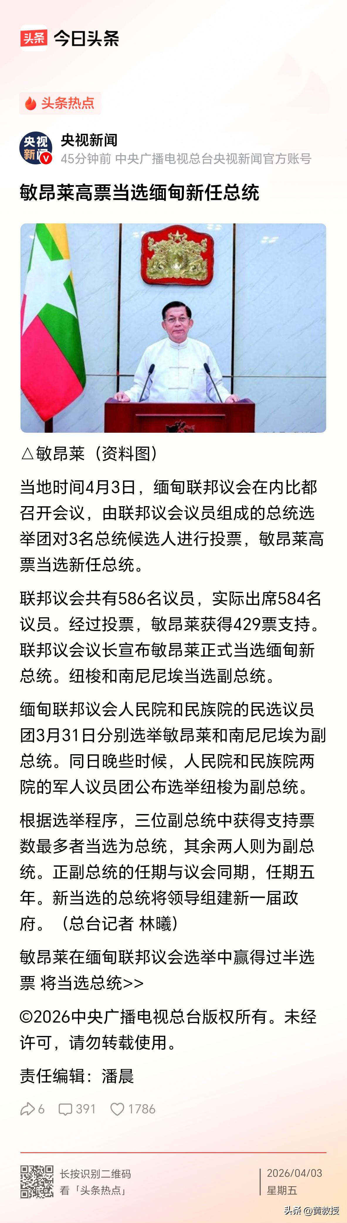 厉害
老百姓都支持他