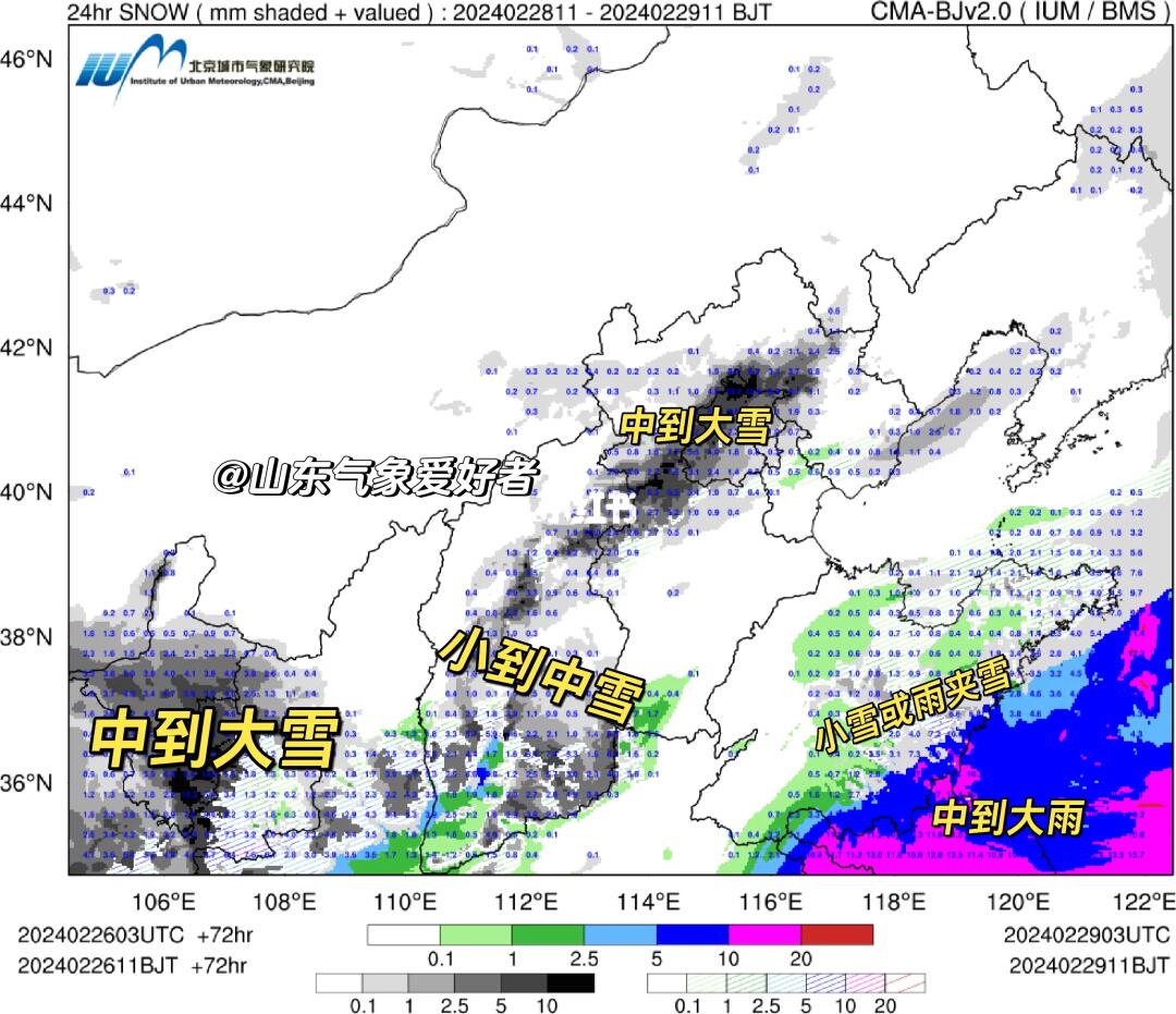 29日大范围雨雪来袭，华北黑色大雪登场！