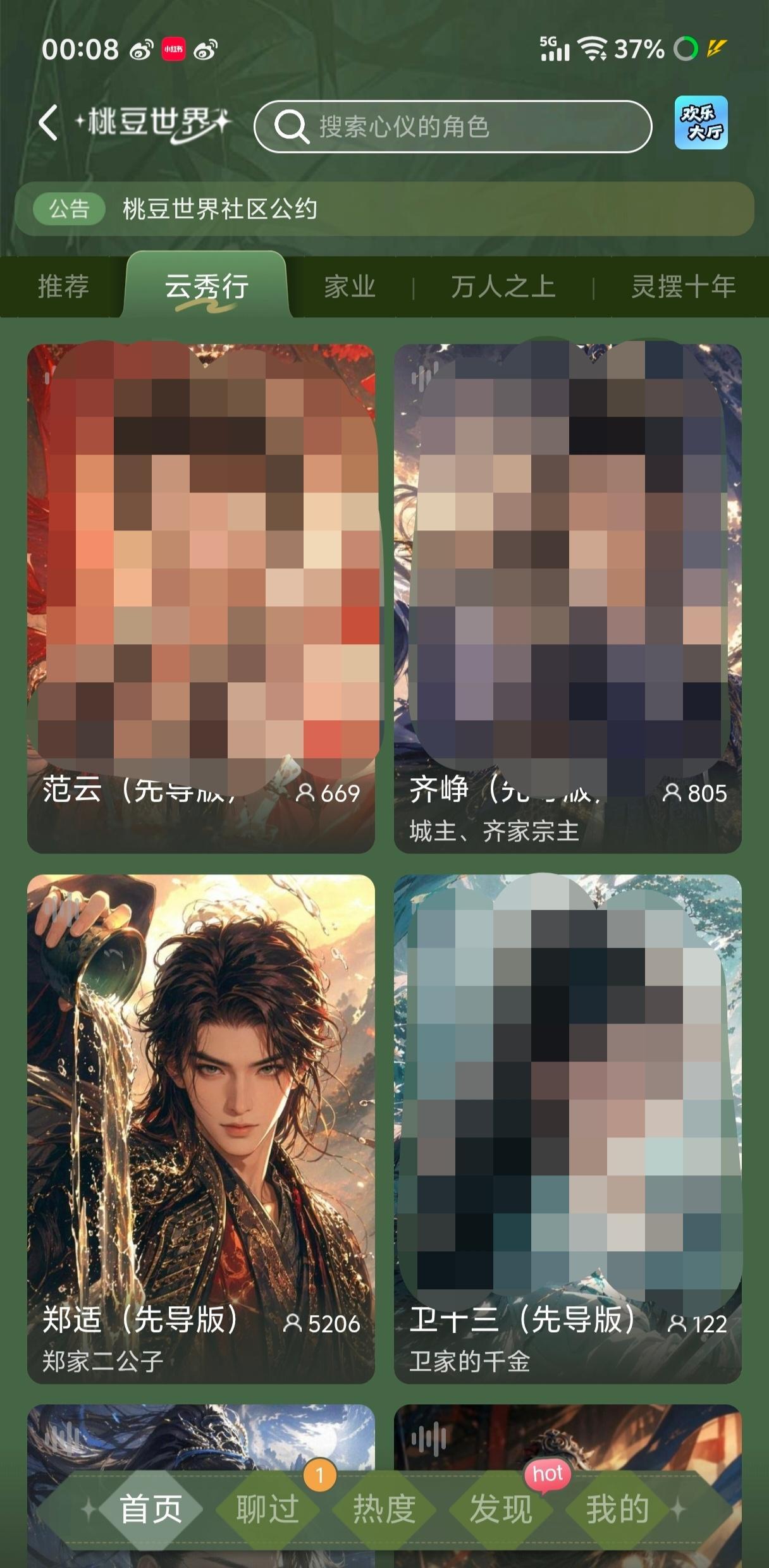为帝全员活粉完全吊打