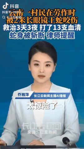 云南昭通，一个在地里干活的村民，他被2米长眼镜王蛇咬伤，差点就没命了，后来在医院