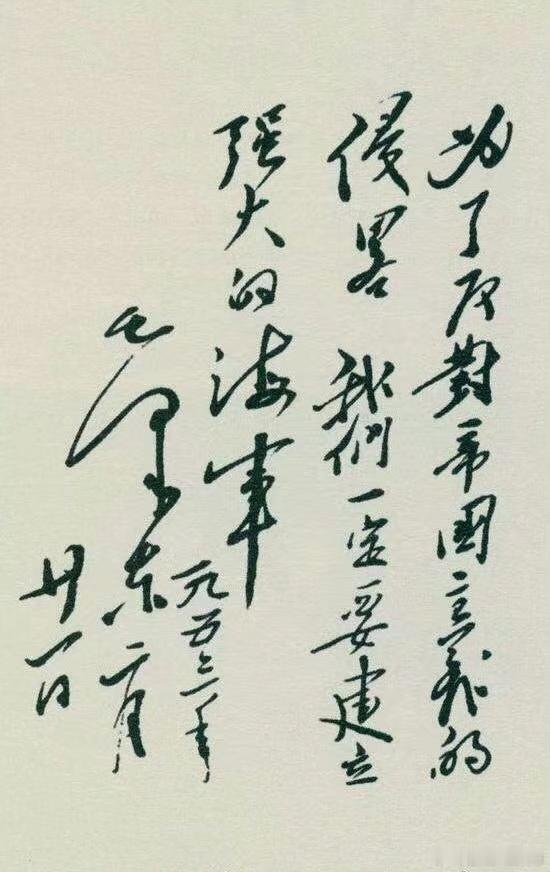 #人民海军成立75周年#红旗飘舞随风扬，我们的歌声多嘹亮!​人民海军75周岁生日