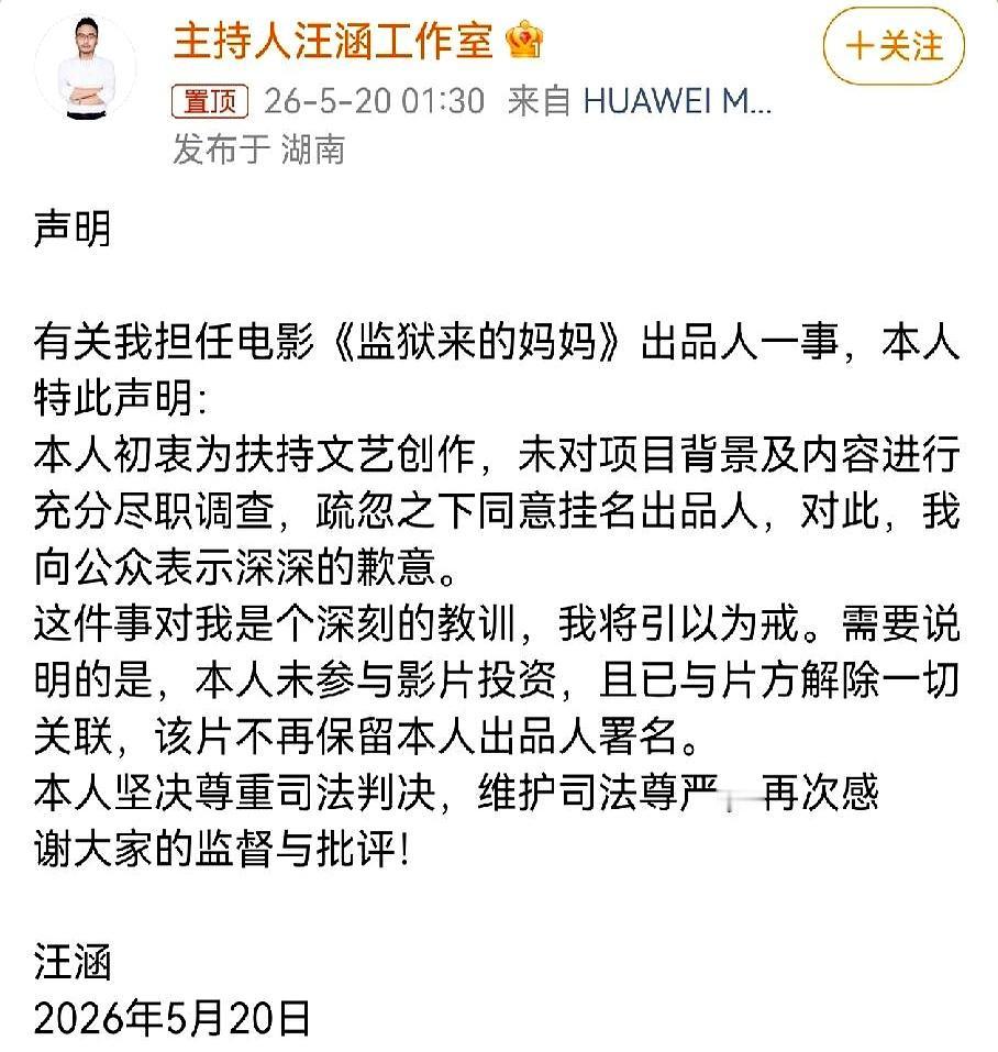 这事越闹越热闹，结果一看，所谓“利益链”好像又在一个个往外撤。
汪涵这边也出来说