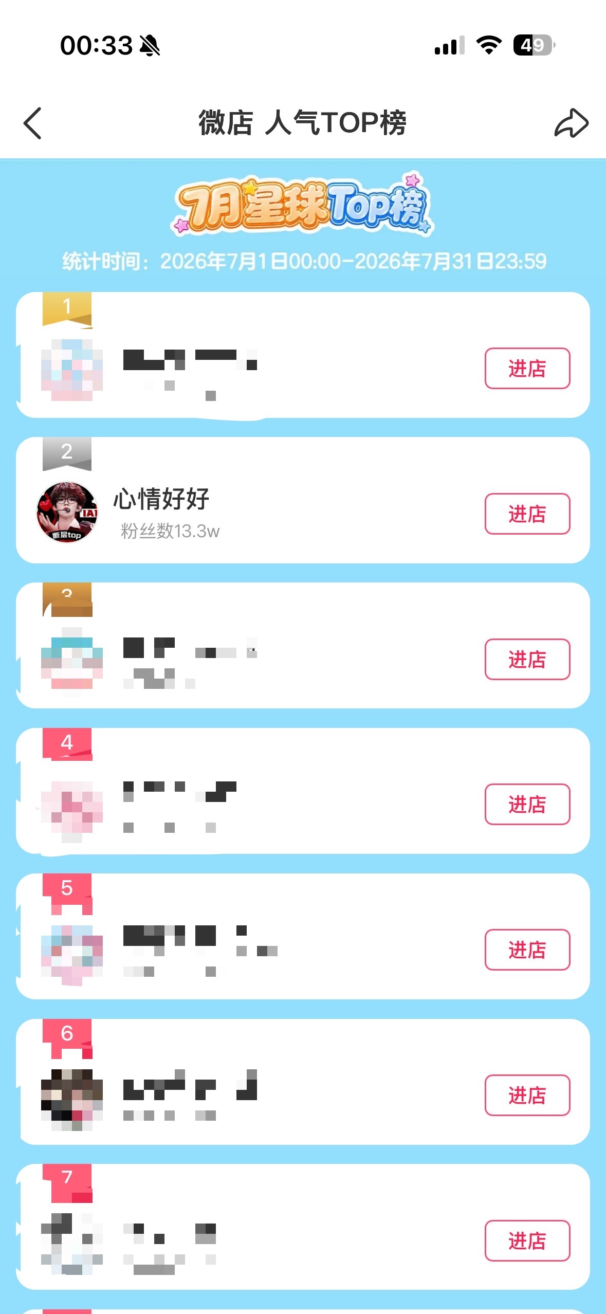 这个vd什么时候也弄出来了个榜 们铲毛就这样只靠线下干到了榜单前列铲丝人头超多哦