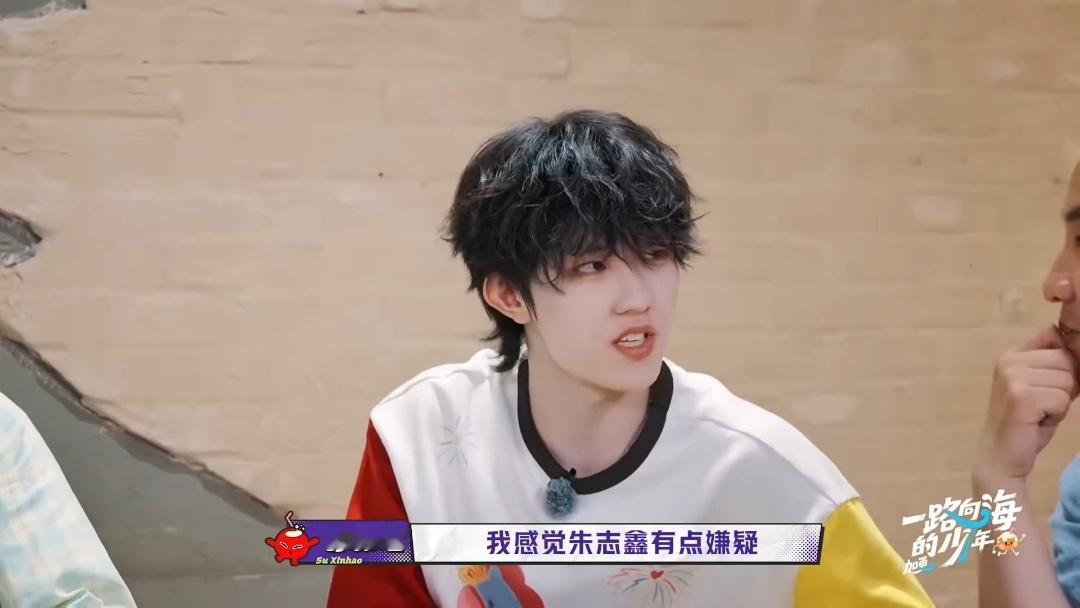 朱志鑫苏新皓互相指认朱志鑫苏新皓互咬半天卧底是左航一路向海的少年 以为是高端局，