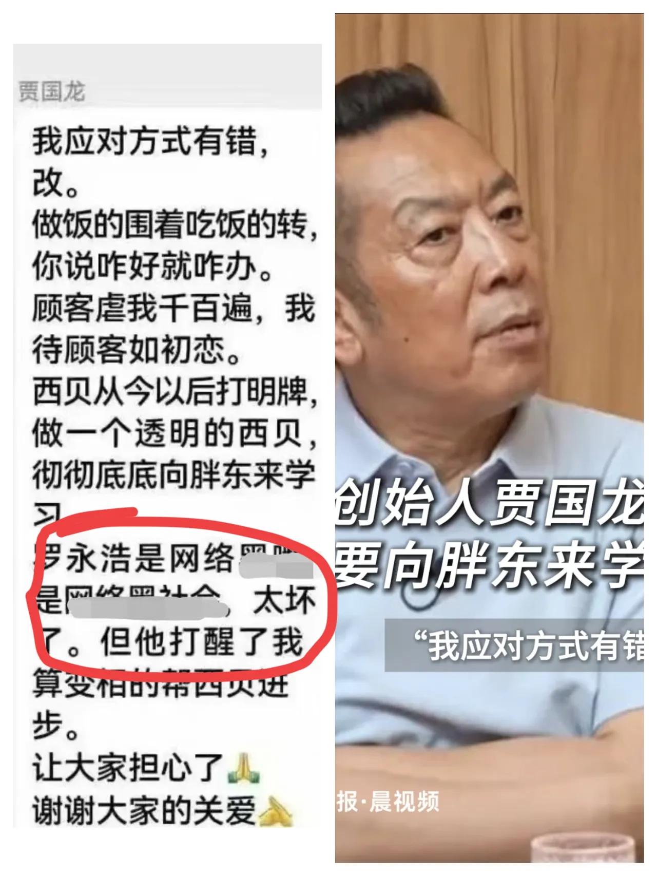 西贝又出圈了，这回不靠莜面靠段子。

网友把冷冻羊腿、预制菜、老板“自刀”全编成