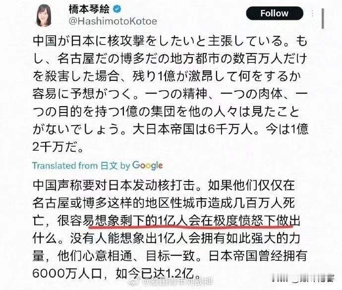 日本人光想到自己有“一亿人的愤怒”，为什么想不到中国人有14亿多的愤怒呢？你们不