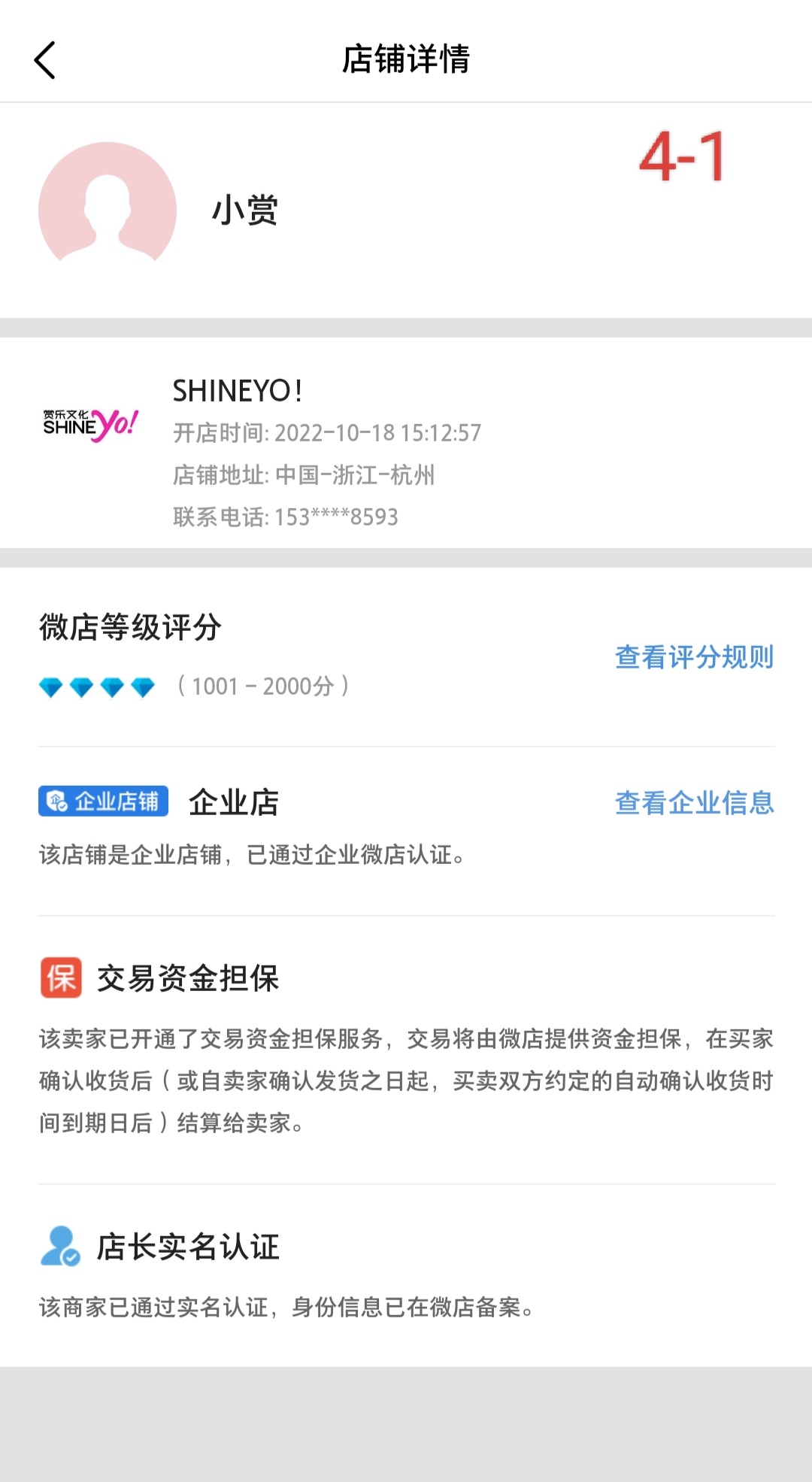 以下是一些明星艺人粉丝团体严格遵守《网络交易监督管理办法》规定，合法经营的示范！