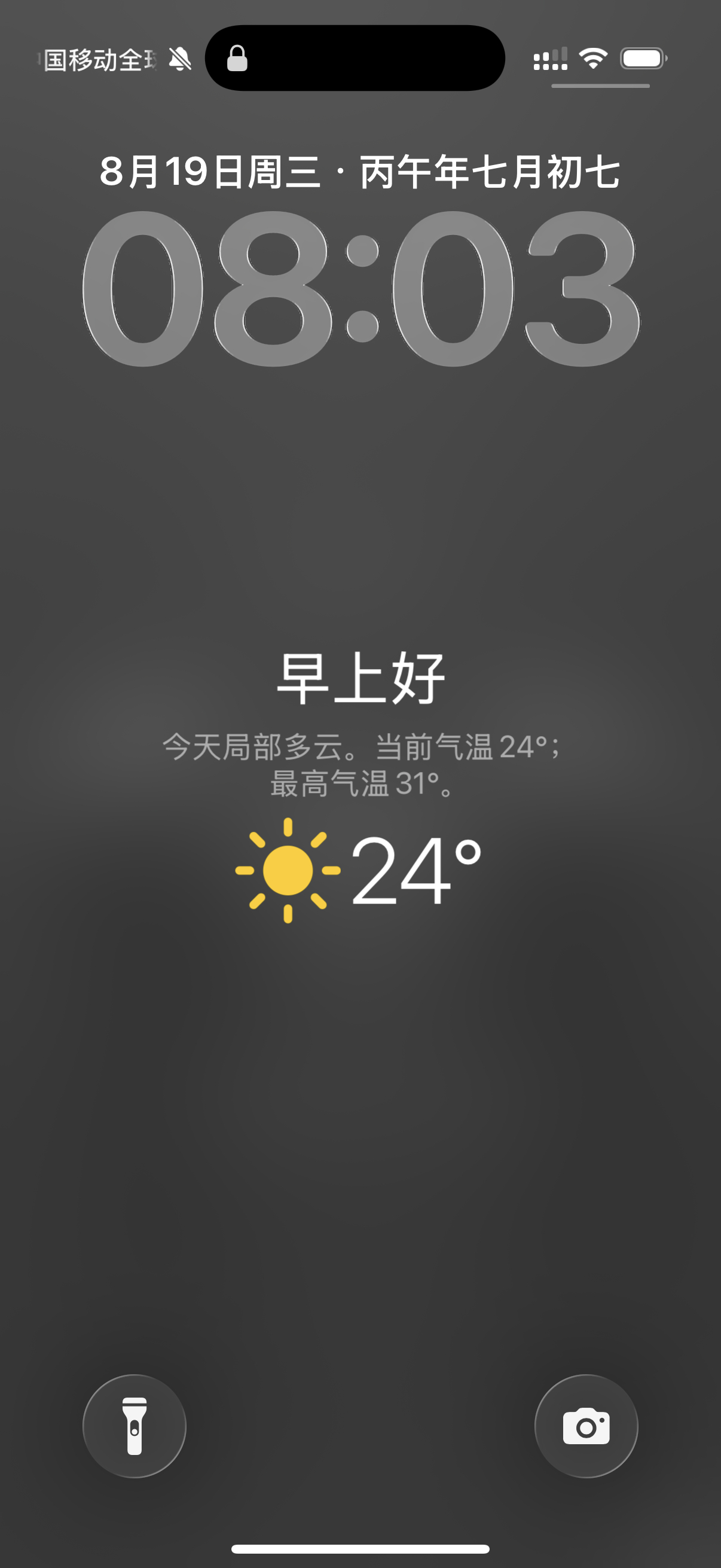 早上好朋友们 锻炼去了，下午飞成都 