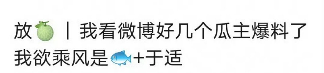 虞书欣于适 我欲乘风这俩的话一起合作的话。。。谁一番[傻眼] ​​​