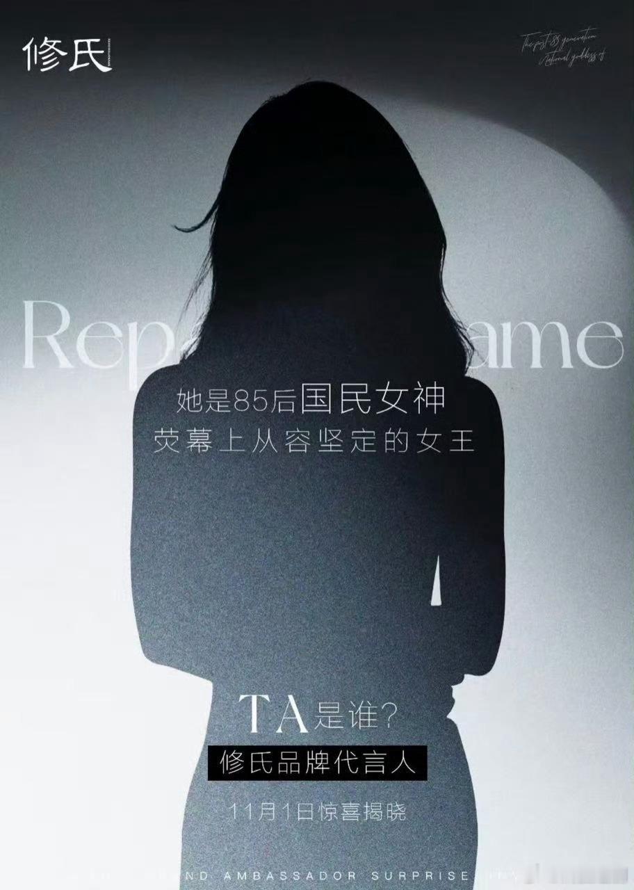 【猜猜猜】这是哪位85花的新商务？中档美妆护肤品牌，这个名字好像足浴行业[笑cr