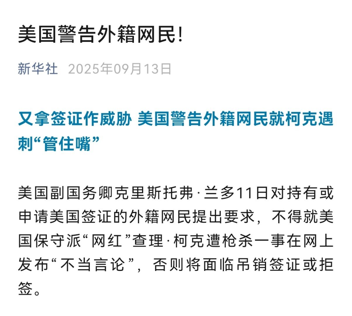 “你闭嘴！我们在讨论民主！” ​​​