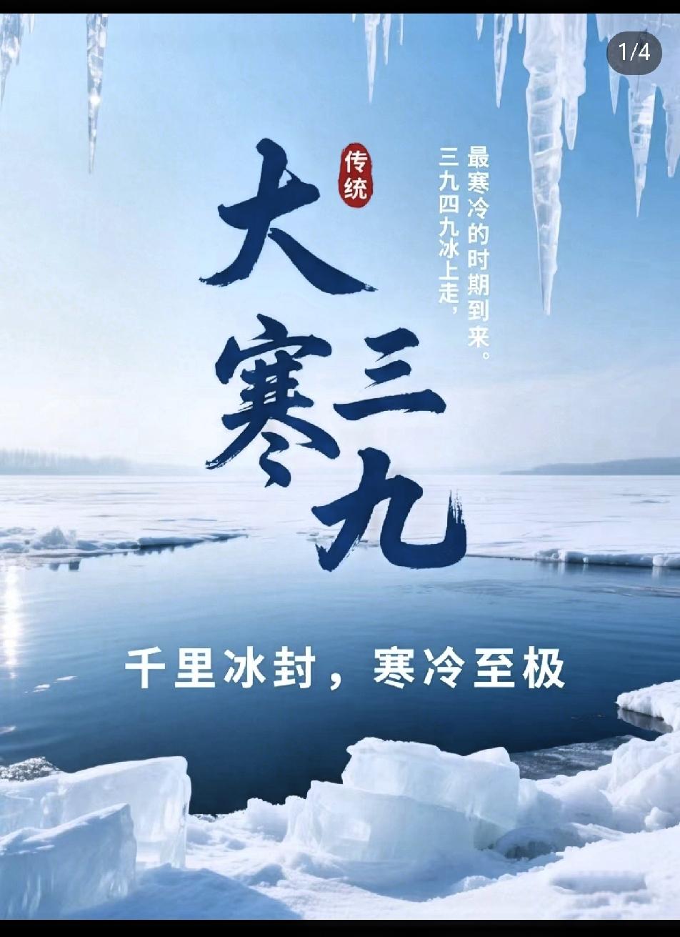 紧急提醒！
所有人都听好了！都给我做好心理准备！
 
从明天（1月8日）开始，接