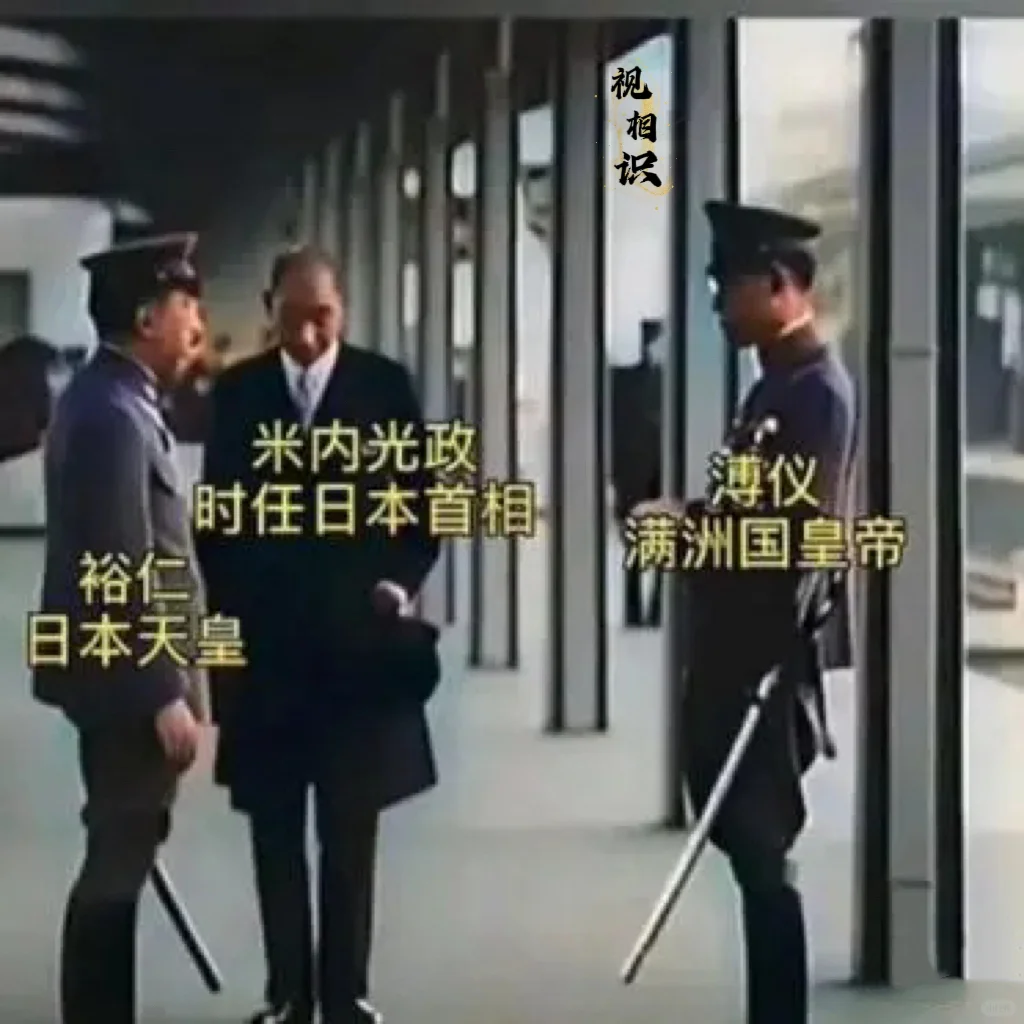 1935年，身为伪满洲国傀儡皇帝的溥仪，访问日本时候的照片，当时他受到了极高的礼...