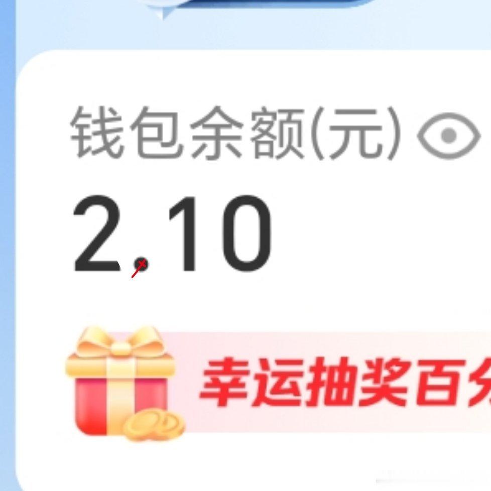 呼。今天抢了210。低调。嗯对。勿盗。 