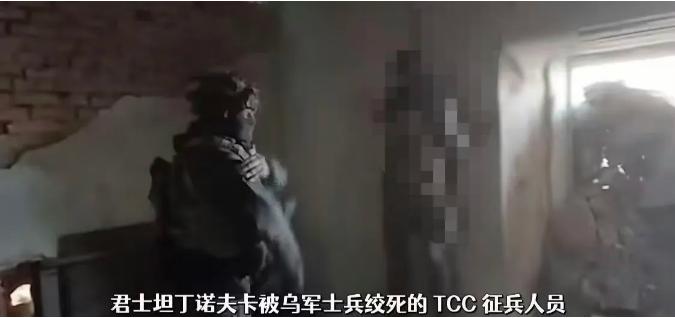 乌军自相残杀！俄军在顿河康斯坦丁诺夫卡，发现一具被绞死的TCC人员尸体。乌克兰征