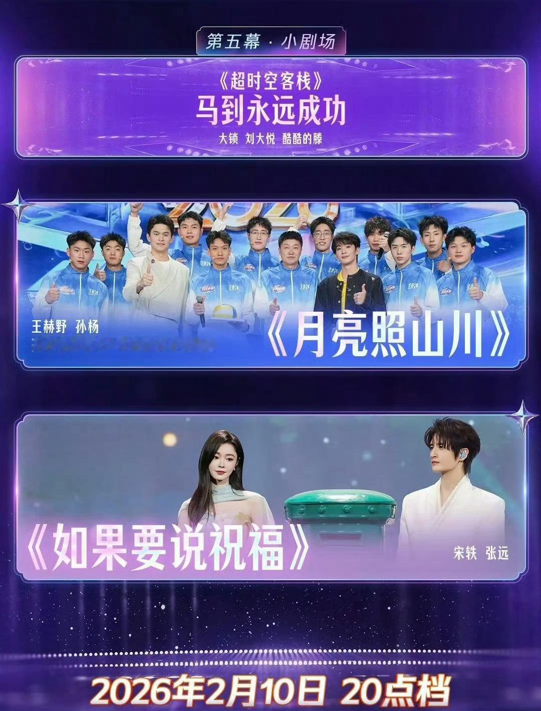 网络春晚 尴尬额…明明超有趣的！很多环节设计得都很有巧思啊 