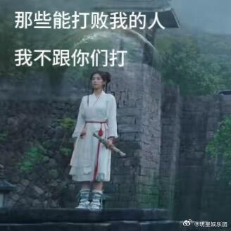 白鹿一拖三白鹿新剧好像不太一样…谁家女主是宗门保安啊“我是别人故事里不起眼的李某