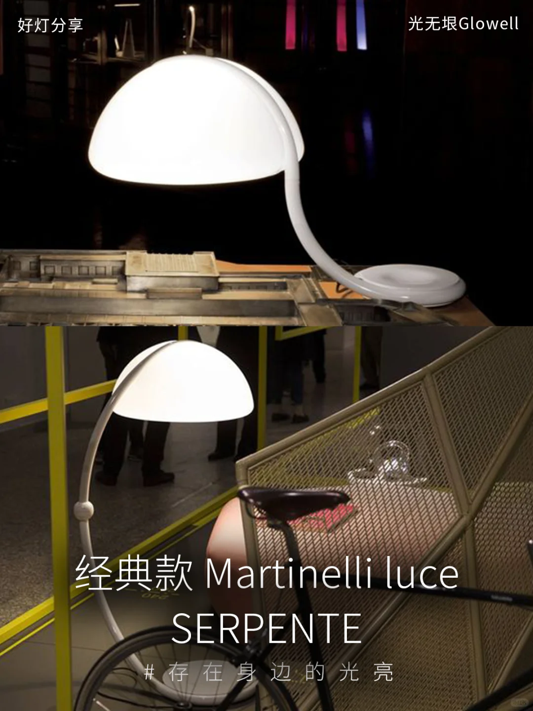 在很多中古市场都有二手版本的经典款灯具