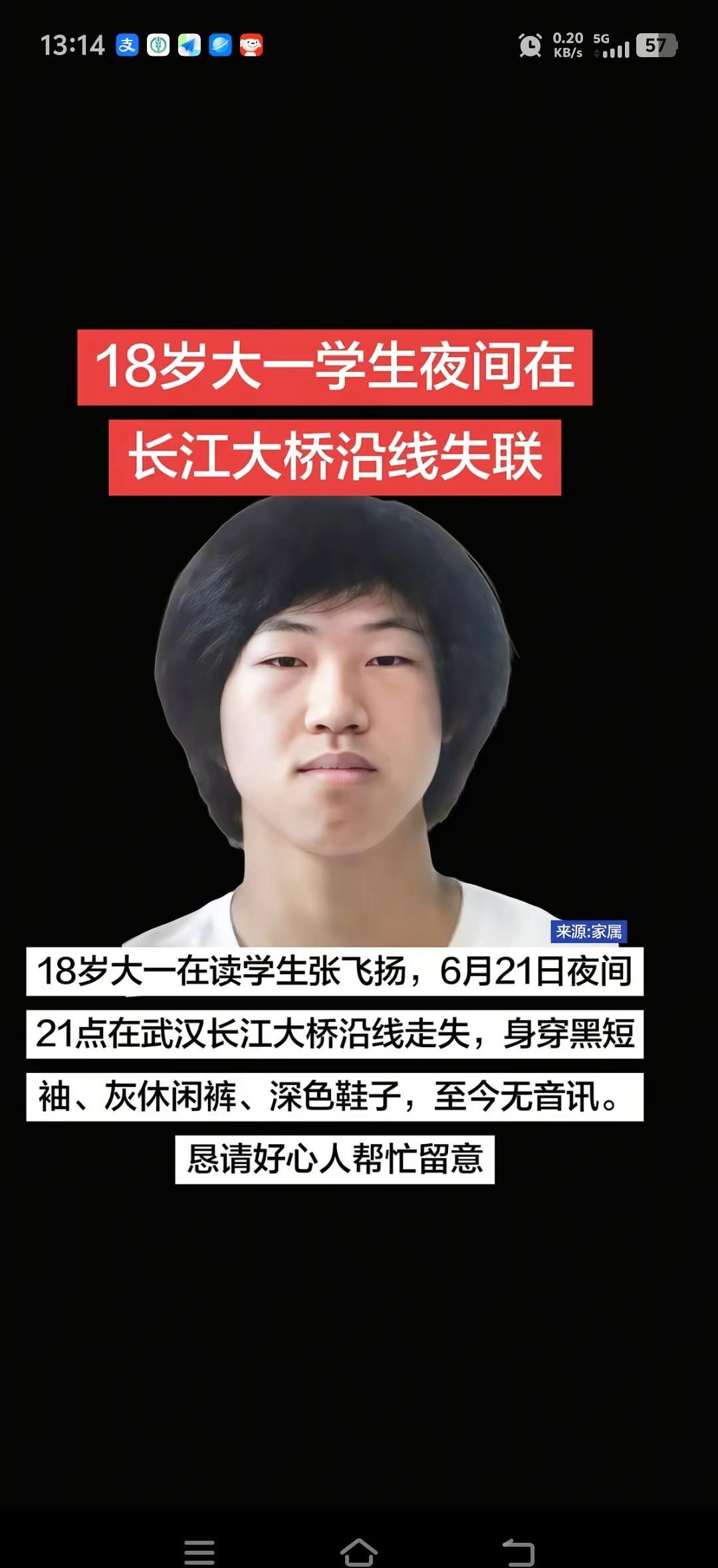 武汉，寻人启事。孩子，弟弟的分数出来了614分，正想跟你分享一下喜悦，可是你去哪